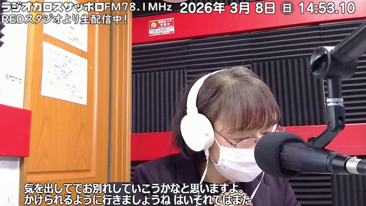 REDスタジオから生放送！