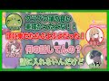 Twitch大会直前に謎会話を繰り広げる限界一味【#ぐちつぼ切り抜き】