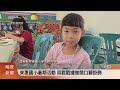 來惠國小暑期活動 用戳戳繡做開口獅掛飾【客家新聞20250715】