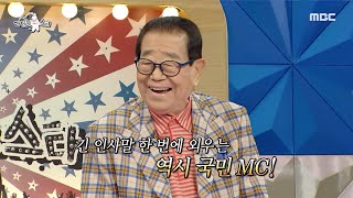 [라디오스타] 라디오스타를 찾은 아시아 최고령 MC 송해 선생님!,MBC 211124 방송