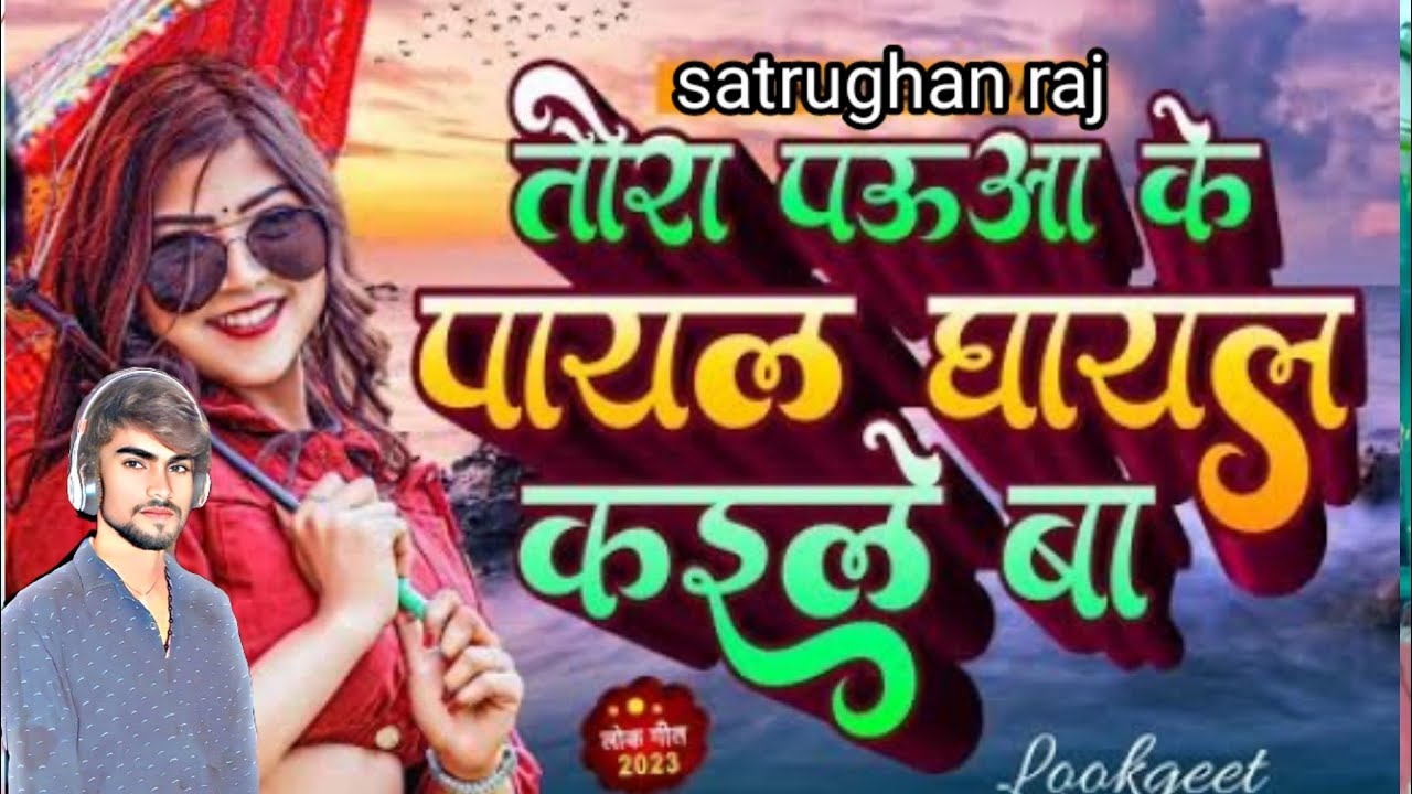 Raman Ji Yadav Ka Song Song Ll Ll raman-ji-yadav-ka-song-song-ll-ll