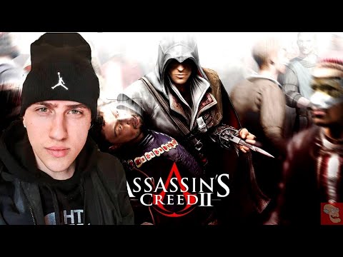 Видео: Assassin's Creed II продава 1,6 милиона в световен мащаб