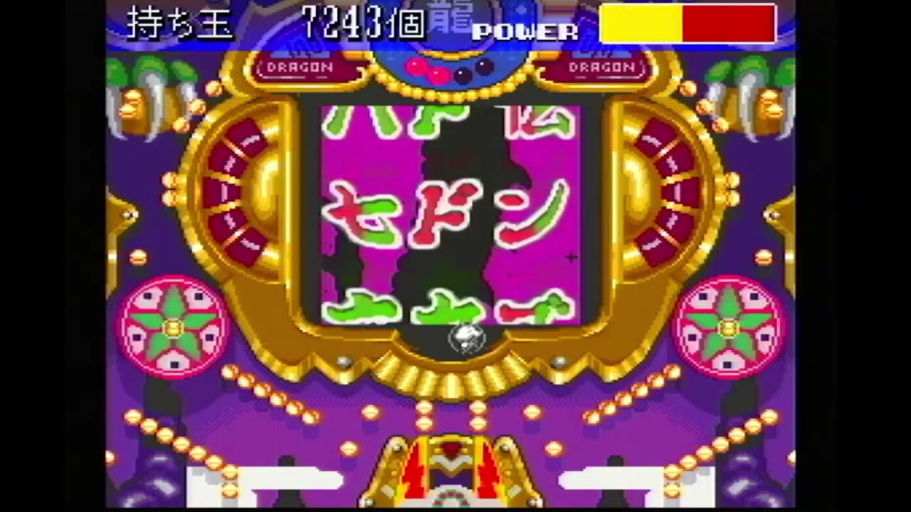 CR竜王伝説V プレイステーション2026年2月25日ライブ配信08:58:17:00大当りハイライト