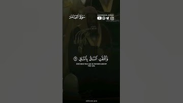 { كَلَّا إِذَا بَلَغَتِ التَّرَاقِيَ..} سورة القيامة كاملة بتلاوة تخشع لها القلوب للشيخ سعود الشريم