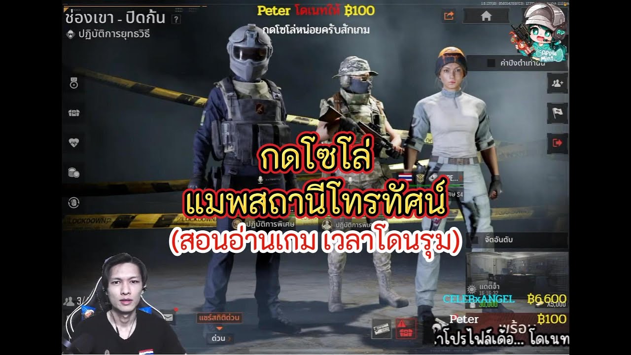 กดโซโล่แมพสถานีโทรทัศน์ Arena Breakout