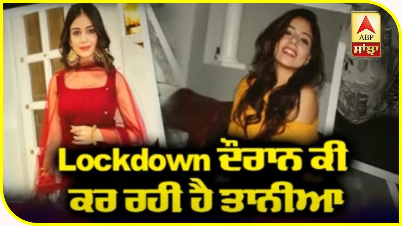 Sufna Actress Tania shares her Lockdown Experience | Cooking | Yoga| ABP Sanjha