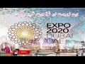 Expo city dubai  full tour expo city 2023  waheed275vlogger