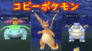 ポケモン　プラコロ　フシギバナ　リザードン　カメックス