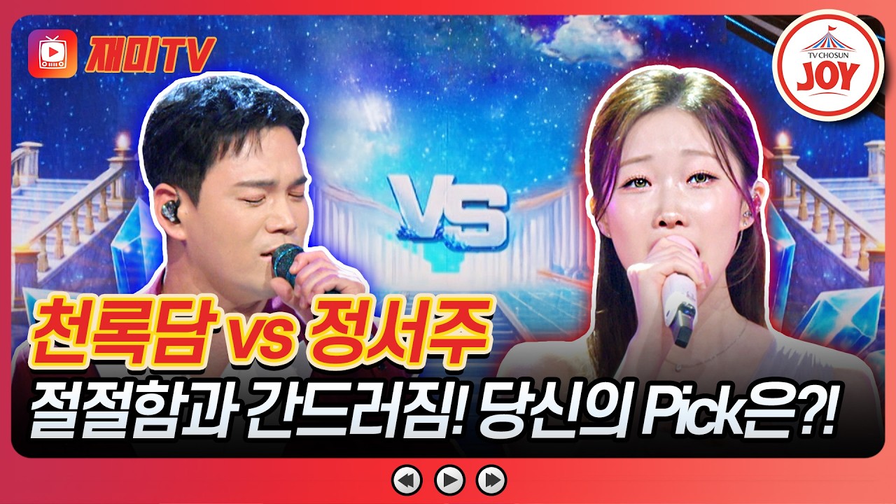 천록담 - 서울아 평양아