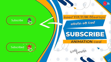 Subscribe Animation For Your Vedios sinhala | Youtube Subscribe Button sinhala