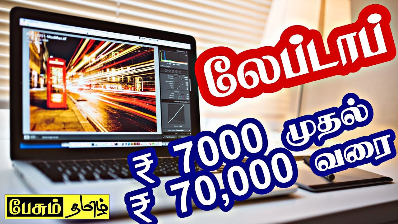 low price laptop in salem laptop cheap price in salem YouTube