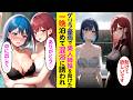 【漫画】ゲリラ豪雨でびしょ濡れの美人姉妹を助けたら、家に一晩泊めて、お礼がしたいと温泉で混浴することになり…【ラブコメ】