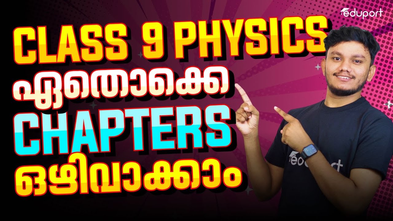 STD 9 Physics Chapter Weightage | Annual Exam | Eduport