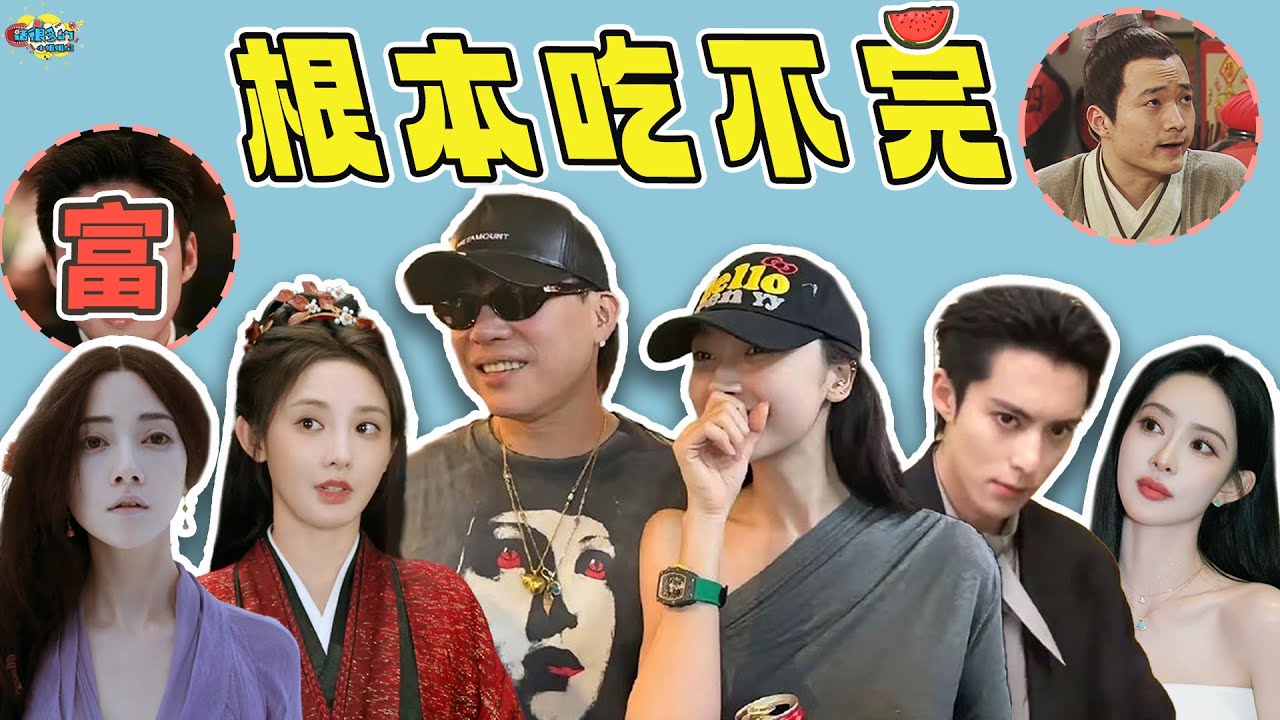 恋情谜云、主创互“殴”、大饼之争，11月的瓜抽象又神金！