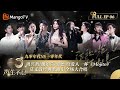 FULL 周興哲 魏如萱 裘德 经典演绎周杰伦 Mojito 莫文蔚 经典歌曲引全场大合唱 声生不息 宝岛季 Infinity And Beyond 2023 EP06 MangoTV 