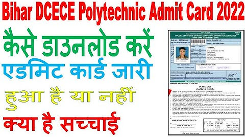 Bihar DCECE Polytechnic Bihar Admit Card 2022 Bihar DCECE Polytechnic Admit Card 2022