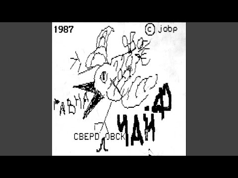 Чайф - Ветер-шалун