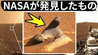 NASAの探査機着陸から6か月で分かったこと