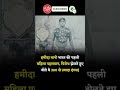 #hamida #hamidabano #hameeda #shorts #trending #viral #subscribe #youtubeshorts #shortvideo