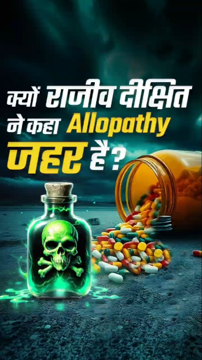 How Rajiv Dixit Revolutionised Ayurveda | Tycoons of India | Dr Vivek Bindra #Shorts