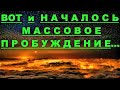 ✔ *АрхиСРОЧНО* « Важный СЕКРЕТ Вознесения !»