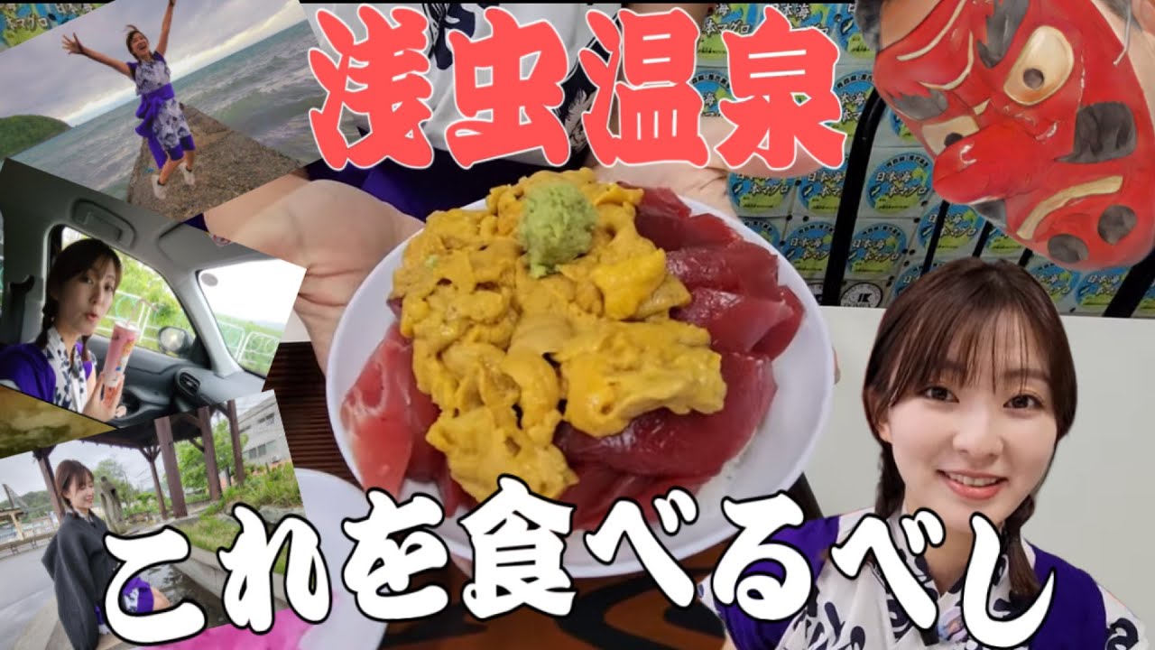【美味】初めての鶴亀屋食堂　青森県浅虫温泉に行ったらこれ食べてけろ！海鮮の後の海鮮は…アリよりのアリ！？行くぜNEBUSTAR！#ねぶたるみ#青森#横山ミル