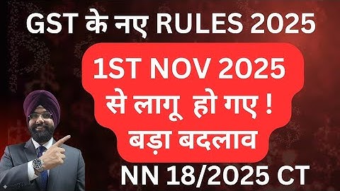 NEW GST RULE FROM 01.11.2025 सरकार ने जारी किया नया नोटिफिकेशन rules 14A CGST