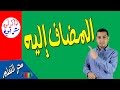 المضاف إليه | كما لم تعرفه من قبل!! - ذاكرلي عربي