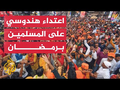اعتداءات هندوسية على مساجد وممتلكات مسلمين شرق الهند