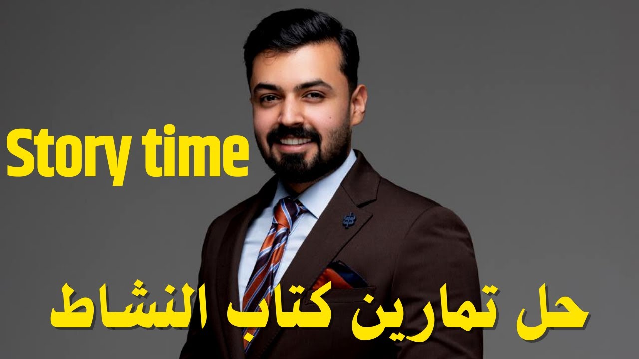 الثاني متوسط وقت القصه the gondola trip حل تمارين كتاب النشاط صفحه 83 story time 