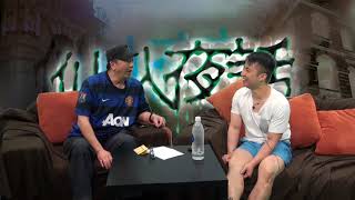 仙人夜話 ep49c 做經紀最怕易撞野 20150407c