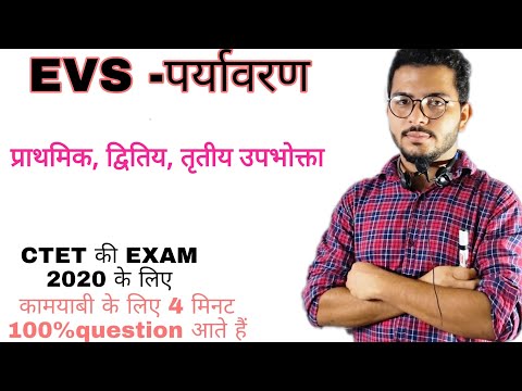 वीडियो: क्या मेंढक द्वितीयक उपभोक्ता है?