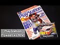 Official PlayStation Magazine/Crash Bandicoot 3, Демо диск