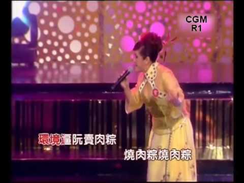 classic golden melody 2010 Round1-46 陈玉珍-燒肉粽