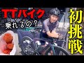 超高級サーベロTTバイクに挑戦してみた!ロードバイク女子ゆみやみのゆるぽたサイクリング、cervelo試乗会、udogシューズ