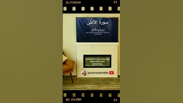 Surah Al-A'la سورة الأعلى
