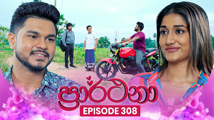 Prarthana (ප්‍රාර්ථනා) | Episode 308 | 02nd June 2025