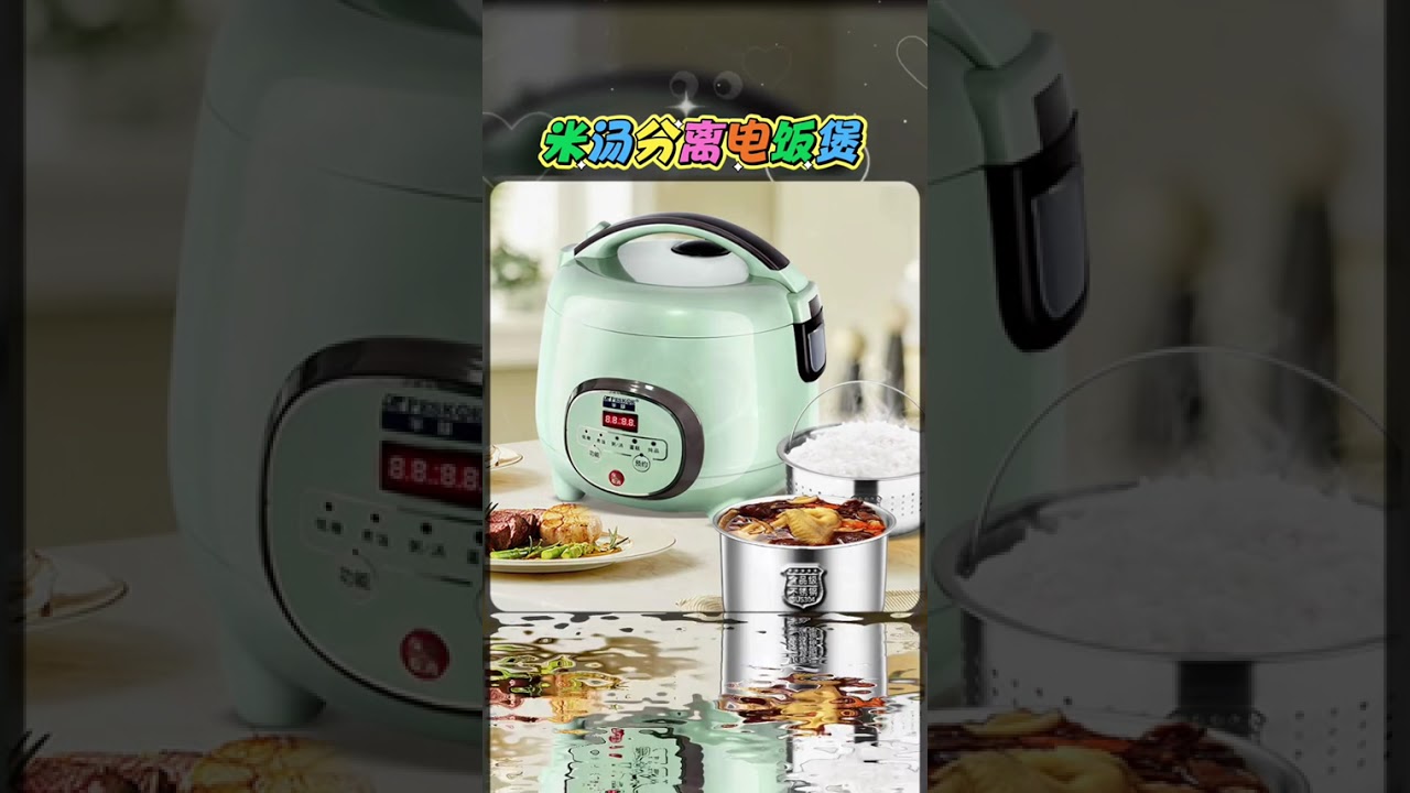 半球53年老牌电饭煲，米汤分离还能微压炖，304不锈钢无涂层，智能预约超省心！#电饭煲推荐 #健康厨房 #居家好物 #烹饪神器 #老品牌靠谱 快冲！