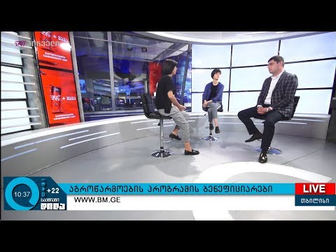 აგროწარმოების პროგრამის ბენეფიციარები