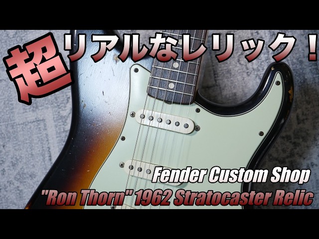 The most authentic relic of all Master Builds! Introducing the