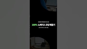 문과 노베이스의 HTML 기초