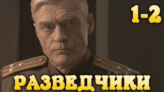 Остросюжетный Военный Фильм Разведчики Последний Бой 1-2 Серия Hd