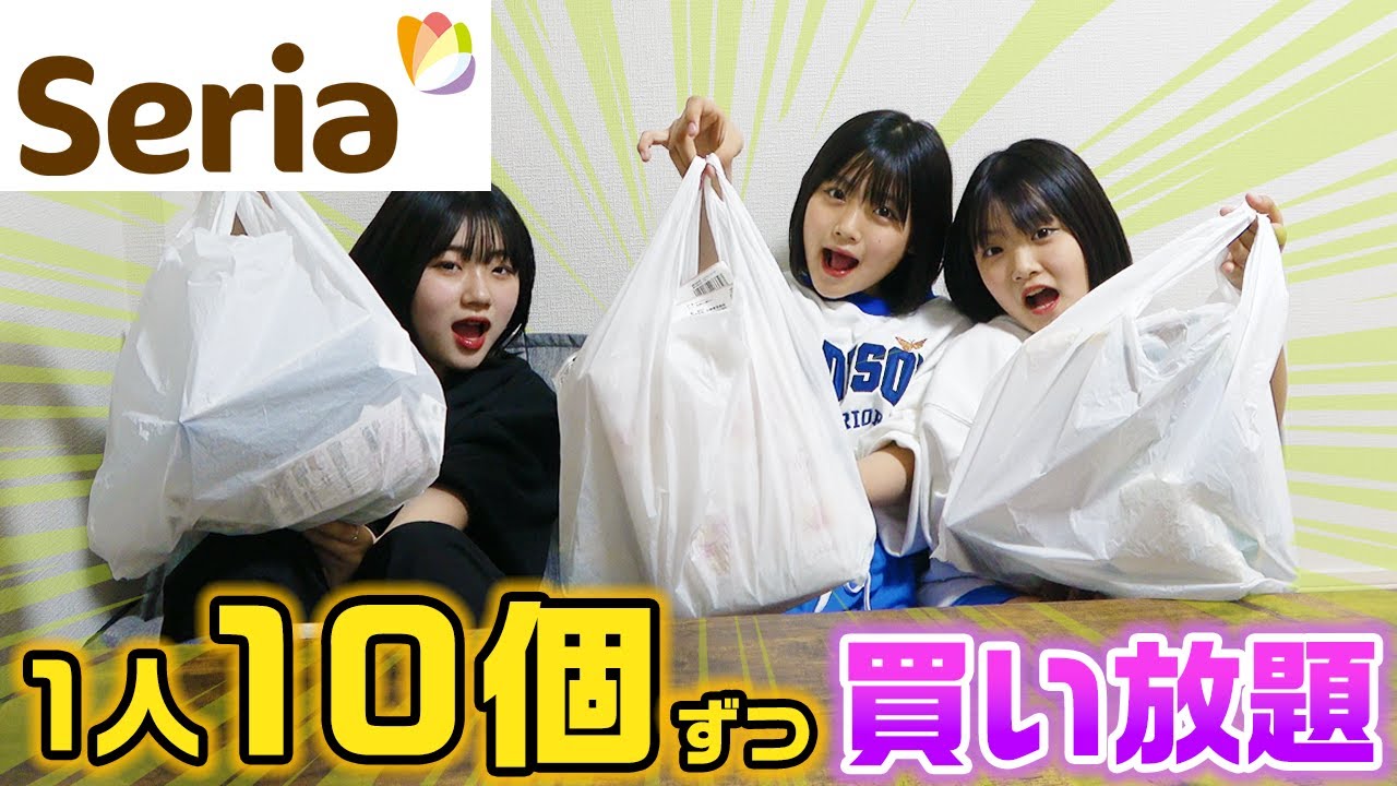 久しぶりのケンカのせいで、最後にまさかの展開に…。セリアで1人10個