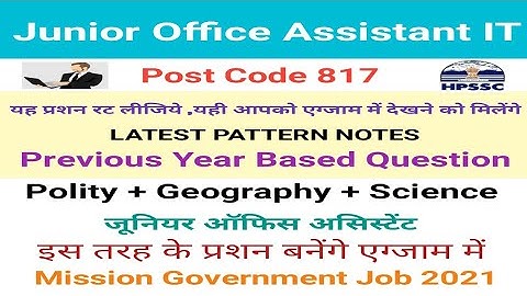 HPSSC Junior Office Assistant (JOA IT) में हर बार पूछे जाने वाले प्रशन || Post Code 817