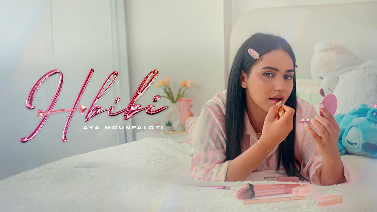 Watch Aya Mounfaloti - HBIBI (Official Music Video) | آية منفلوطي - حبيبي on YouTube Watch Aya Mounfaloti - HBIBI (Official Music Video) | آية منفلوطي - حبيبي on YouTube