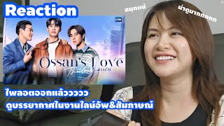 [Reaction EarthMix] Ossan's Love TH รักนี้ให้นาย Pilot | มาแล้วๆ เรื่องนี้ของเอิร์ทมิกซ์สนุกเเน่นอน