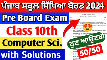25 January | PSEB 10th class computer science pre board 2024 | with Solution