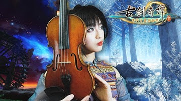 【Gujian3】星霜（Star Frost）— Violin Cover | 古剑奇谭三