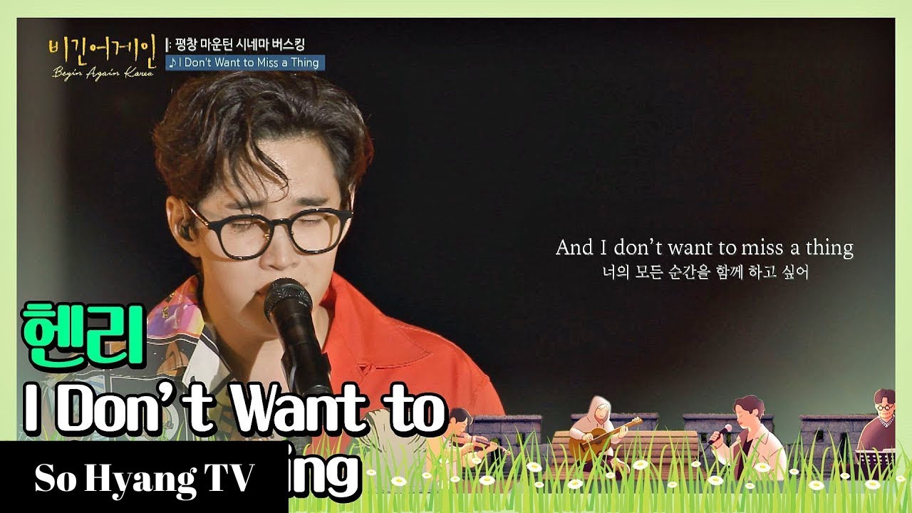 Henry (헨리) - I Don't Want To Miss A Thing | Begin Again Korea (비긴어게인 코리아)