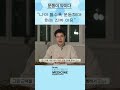 정규성 교수 한양대구리병원 정형외과 #한양대구리병원 #정형외과 #운동 #운동치료 #무릎관절 #무릎통증 #인공관절